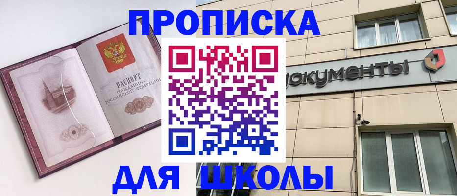 прописка для работы в Выборге