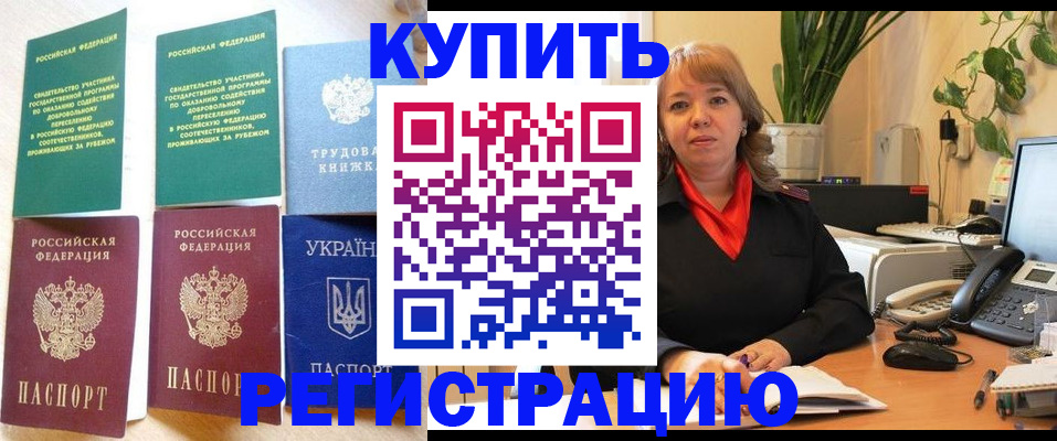временная регистрация в квартире в Выборге