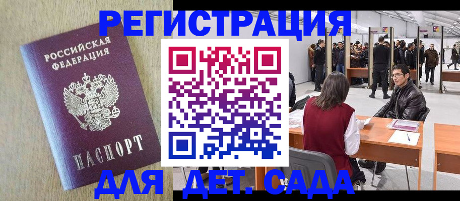 временная регистрация недорого в Выборге