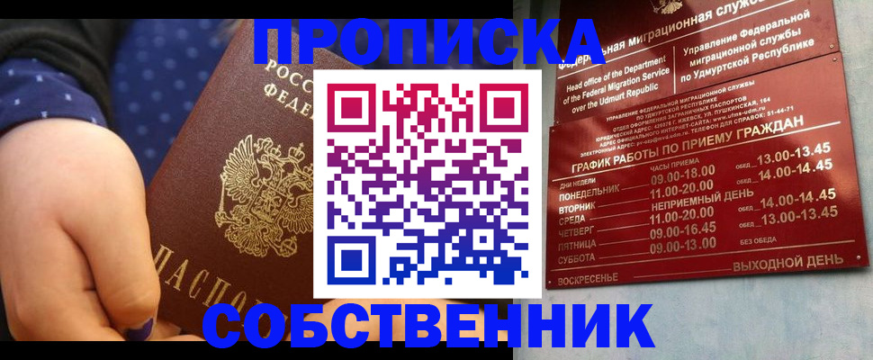временная регистрация недорого в Выборге