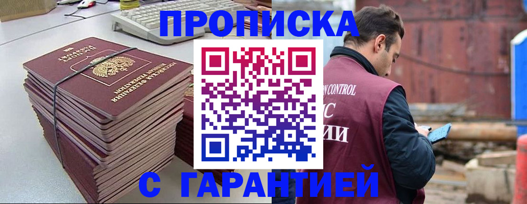 временная прописка в Выборге