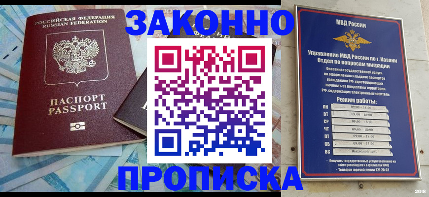 прописка в Выборге