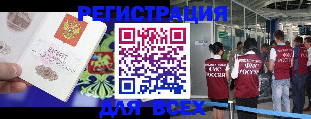 прописка поиск в Выборге