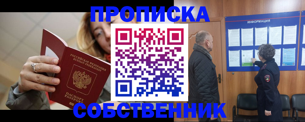 прописка для школы в Выборге