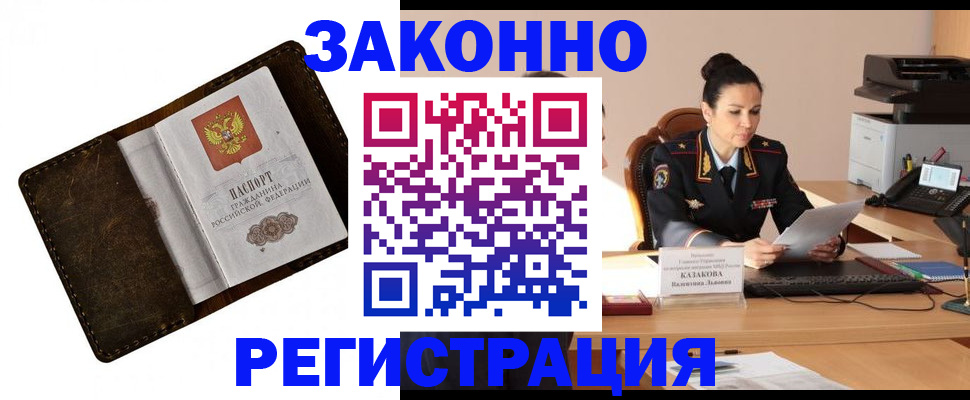 временная регистрация недорого в Выборге