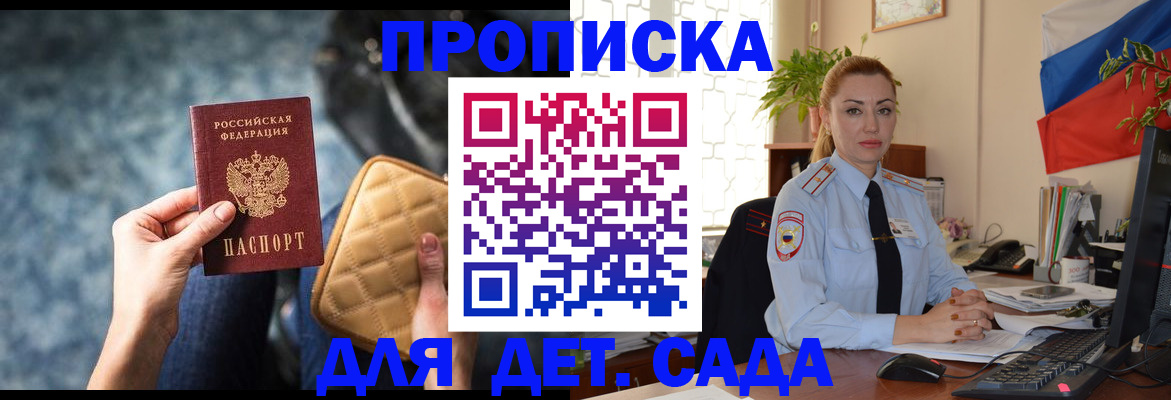 временная регистрация законно в Выборге